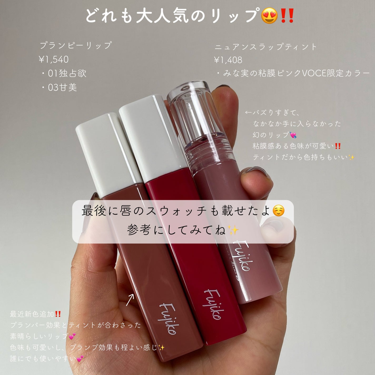 ニュアンスラップティント/Fujiko/リップティントを使ったクチコミ(2枚目)