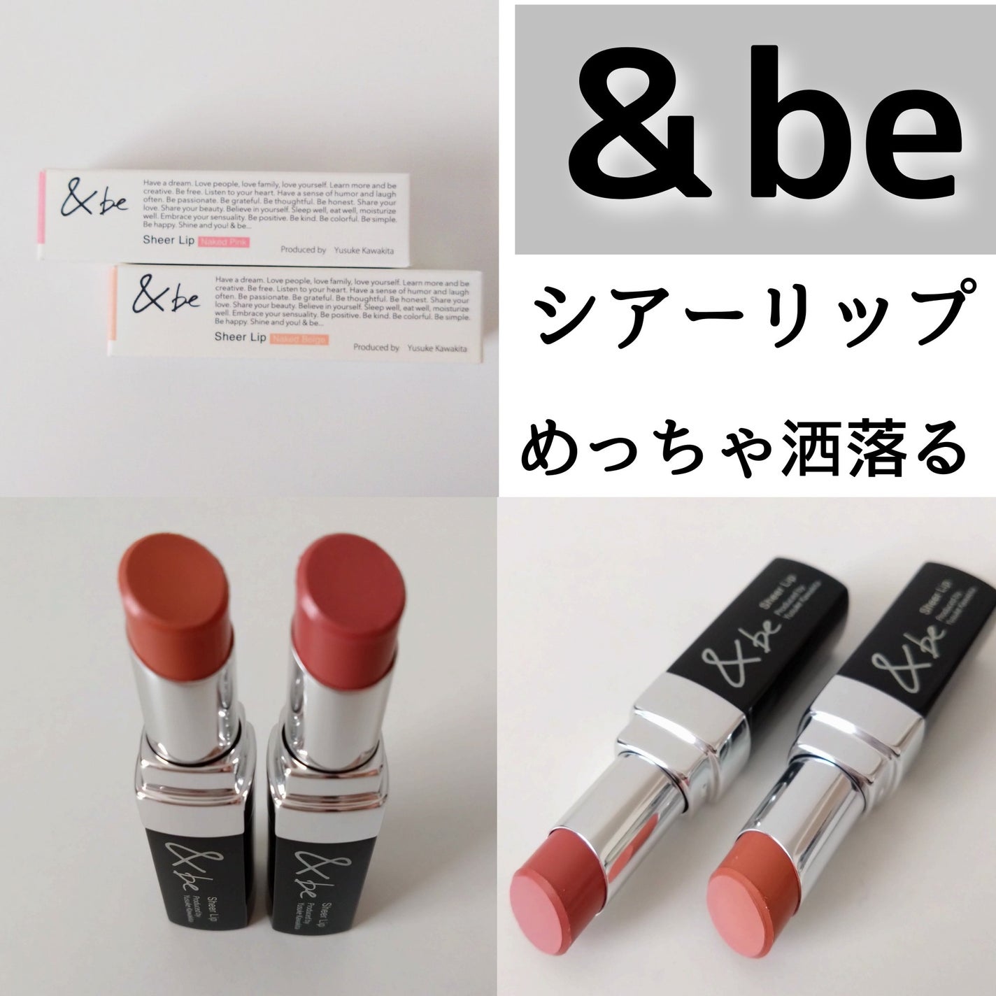 &be シアーリップ/&be/口紅を使ったクチコミ(1枚目)
