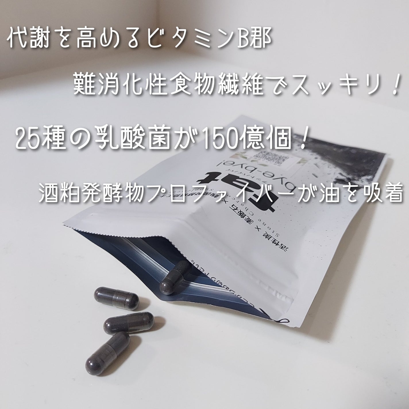 fat Bye-Bye!/crewz/ボディサプリメントを使ったクチコミ(3枚目)