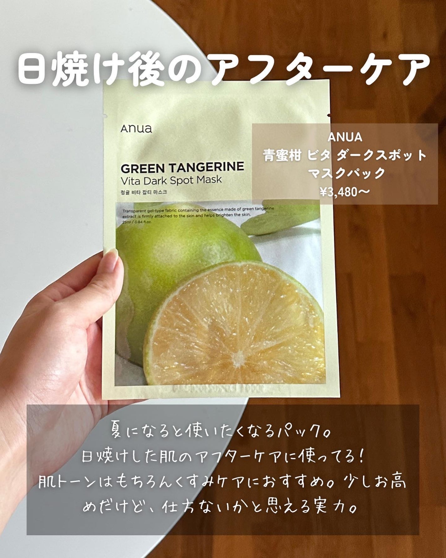 オアシス スージング マスク/Dr.Althea/シートマスク・パックを使ったクチコミ(5枚目)