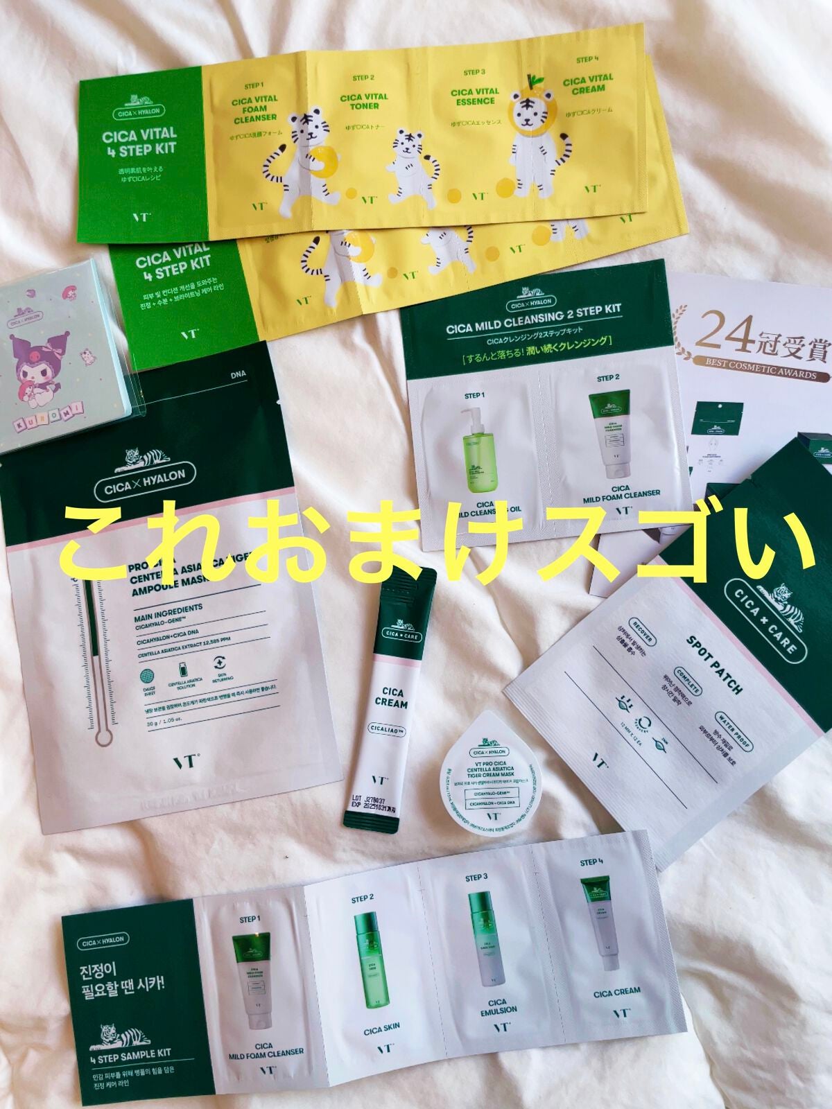 CICA ダブルミスト/VT/ミスト状化粧水を使ったクチコミ(4枚目)