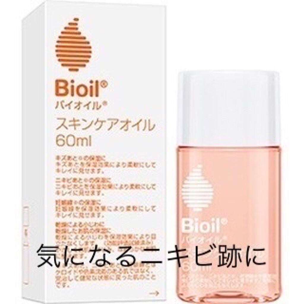 バイオイル/バイオイル/フェイスオイルを使ったクチコミ(1枚目)
