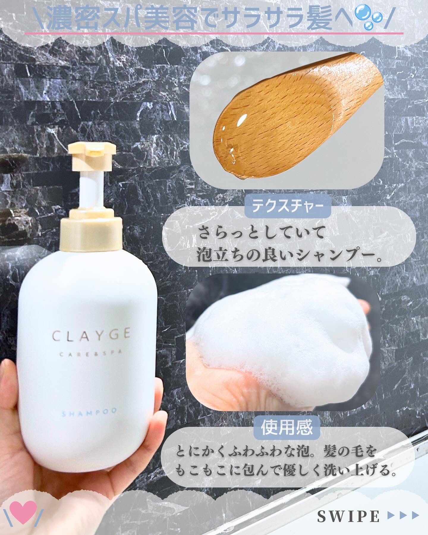 CLAYGE シャンプー/トリートメント SRのクチコミ「愛用スキンケア沢山紹介してます♡→@nofande_milk



こんにちは\♡/
スキンケ.....」（3枚目）