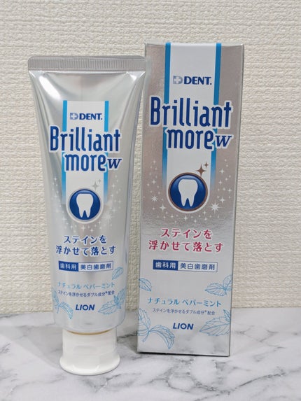 歯科用 Brilliant more/DENT./歯磨き粉を使ったクチコミ(1枚目)