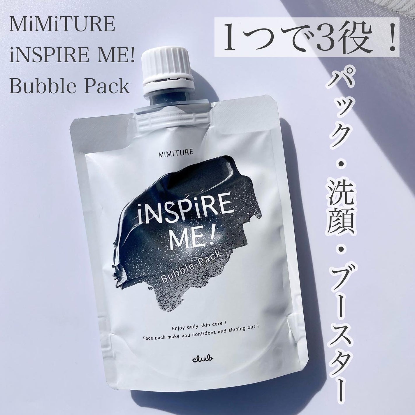 ミミチュールインスパイア ミー!バブル パック/クラブ/洗い流すパック・マスクを使ったクチコミ(1枚目)