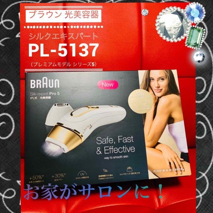 ブラウンシルクエキスパート (光美容器)/ブラウン/家庭用脱毛器を使ったクチコミ(1枚目)