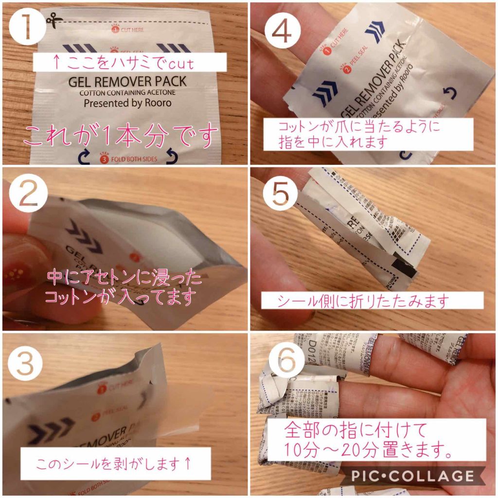 ジェルリムーバーパック/Rooro/除光液を使ったクチコミ(2枚目)