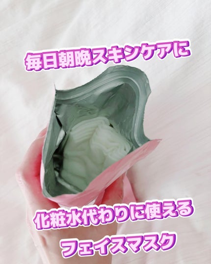 ルルルンピュア エブリーズ/ルルルン/シートマスク・パックを使ったクチコミ(4枚目)