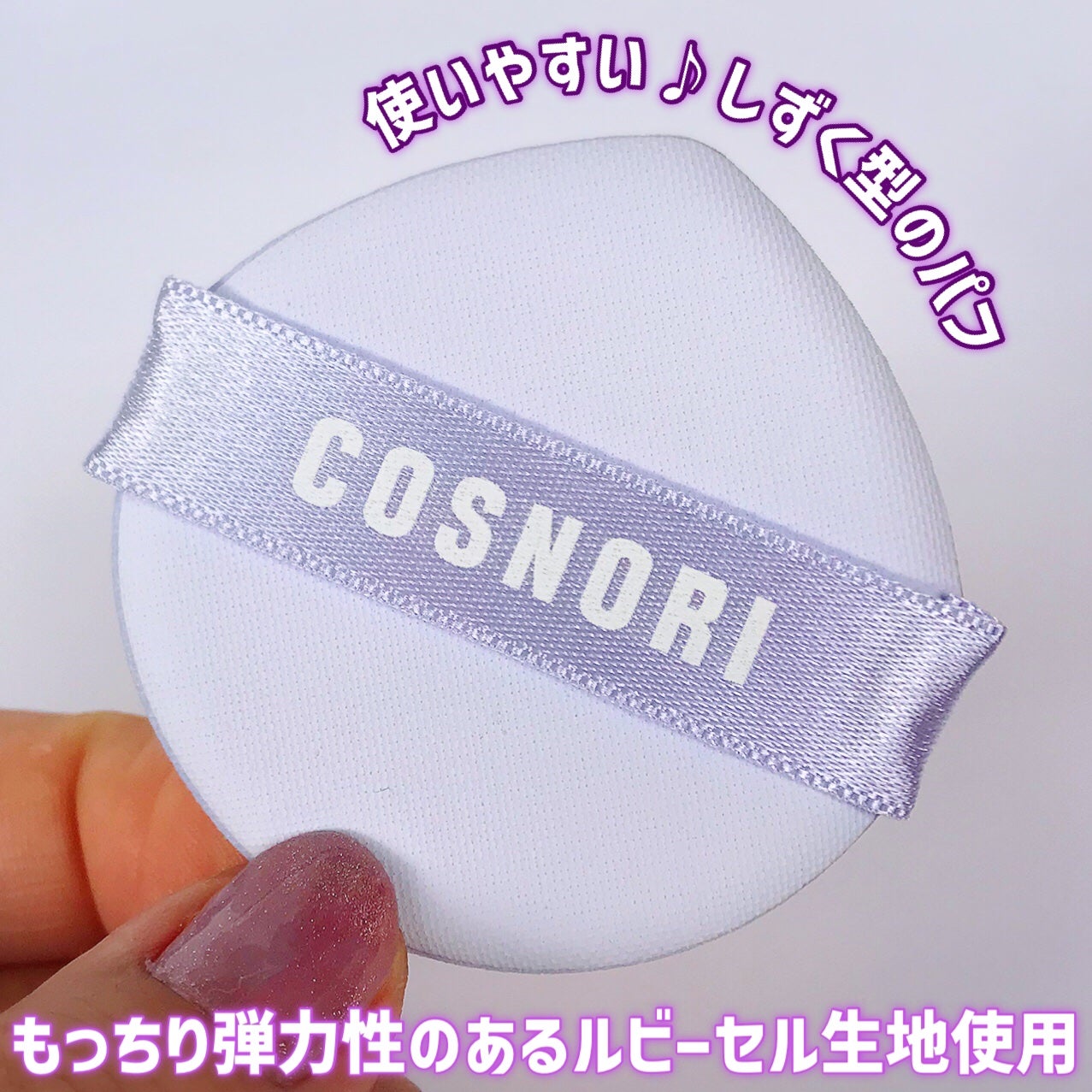 パンテノールバリアクッション/COSNORI/クッションファンデーションを使ったクチコミ(4枚目)