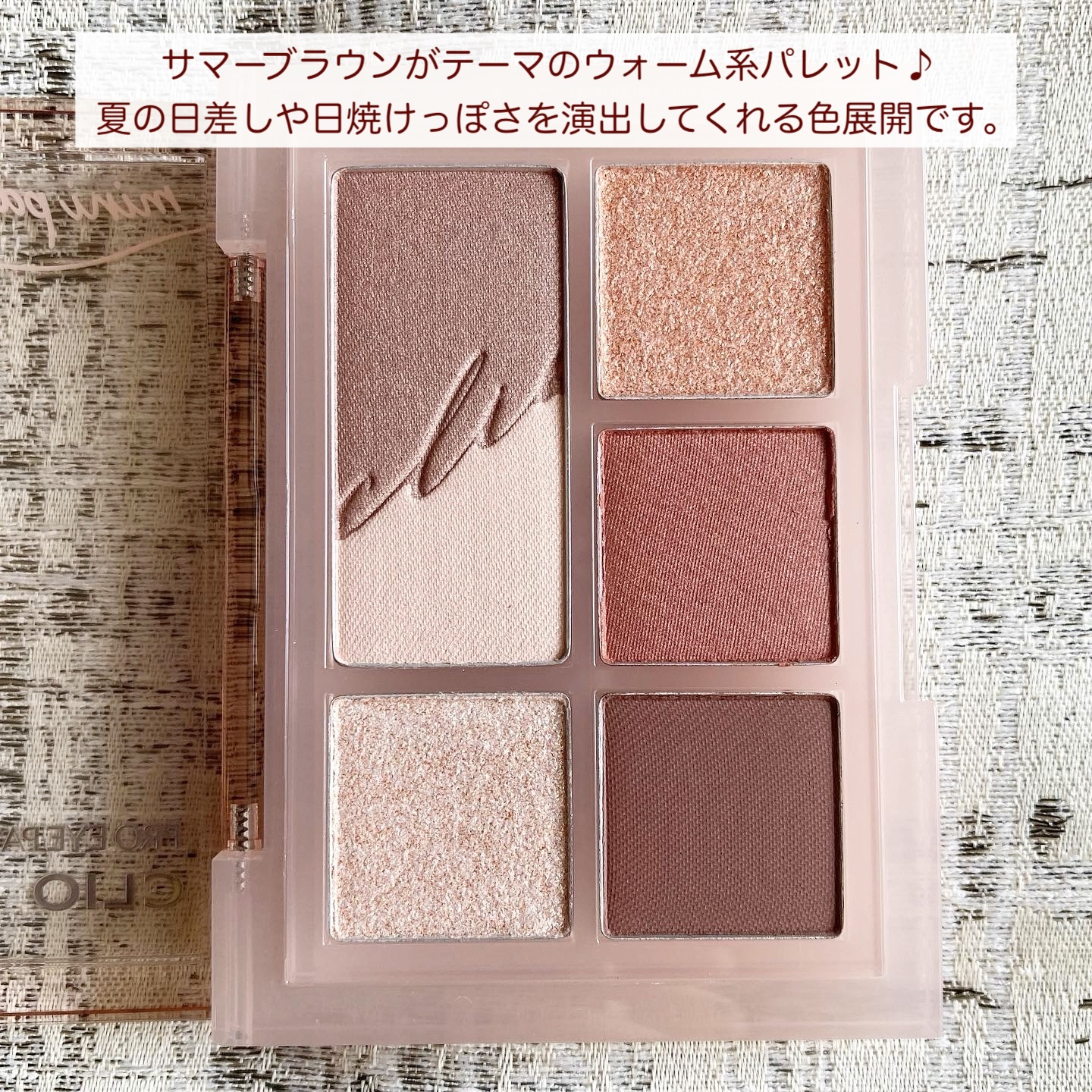 限定色レビュー】プロ アイパレット ミニ｜CLIOの口コミ - CLIO プロ
