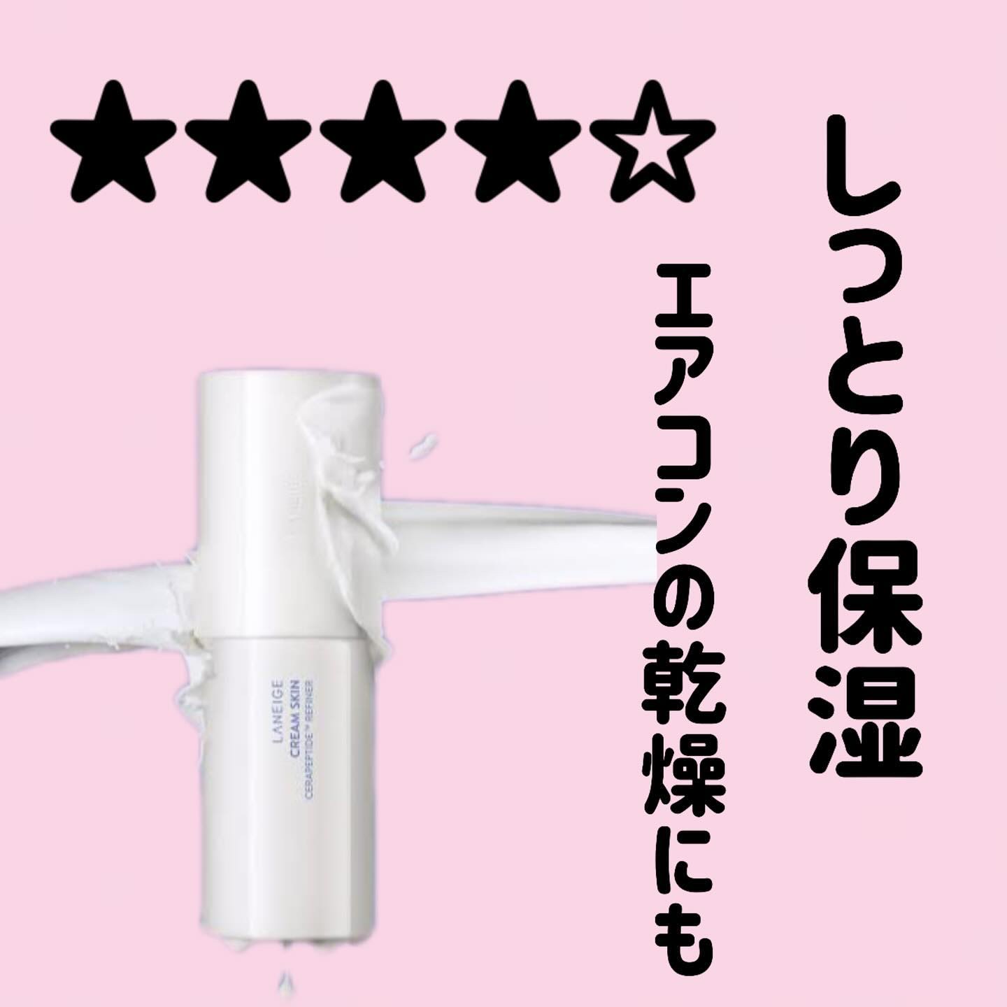 クリームスキン ローション/LANEIGE/化粧水を使ったクチコミ（1枚目）