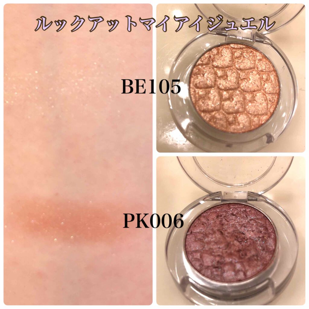 ルックアット マイアイジュエル/ETUDE/単色アイシャドウを使ったクチコミ（2枚目）