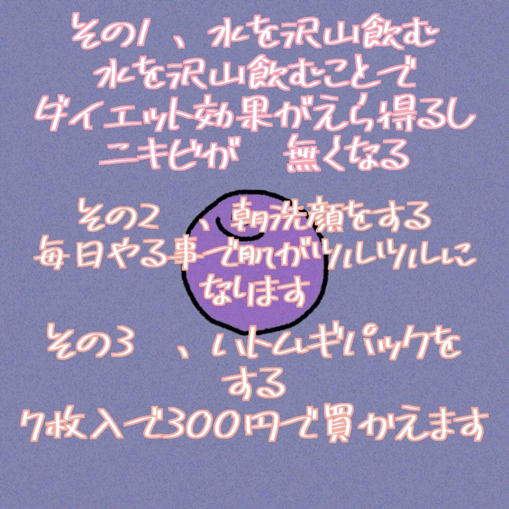 ハトムギ美容マスク/アロヴィヴィ/シートマスク・パックを使ったクチコミ（2枚目）