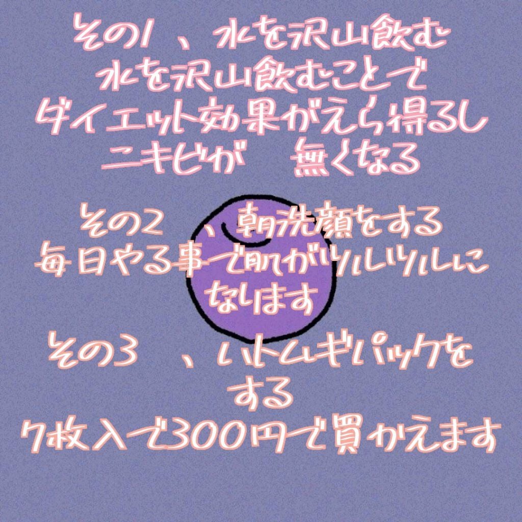 ハトムギ美容マスク/アロヴィヴィ/シートマスク・パックを使ったクチコミ(2枚目)