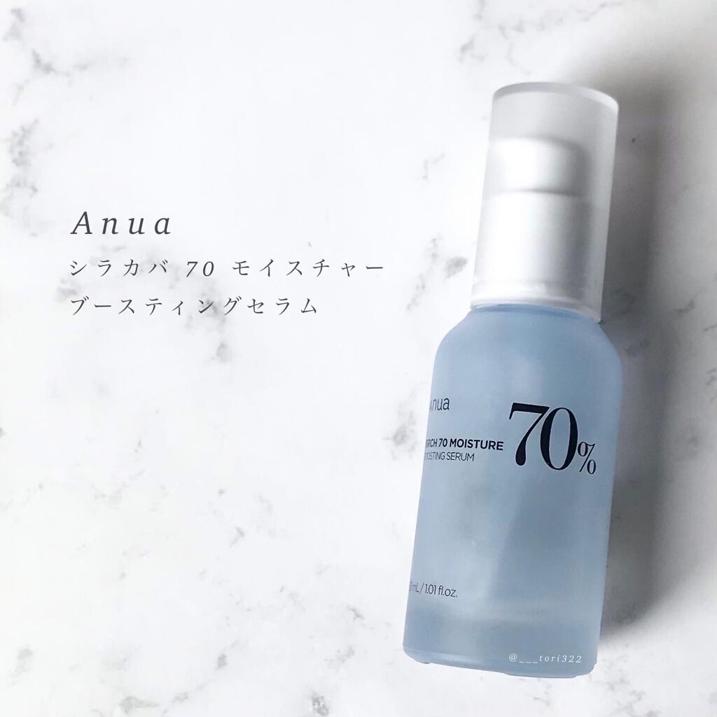 シラカバ70％水分ブースティングセラム/Anua/美容液を使ったクチコミ（1枚目）