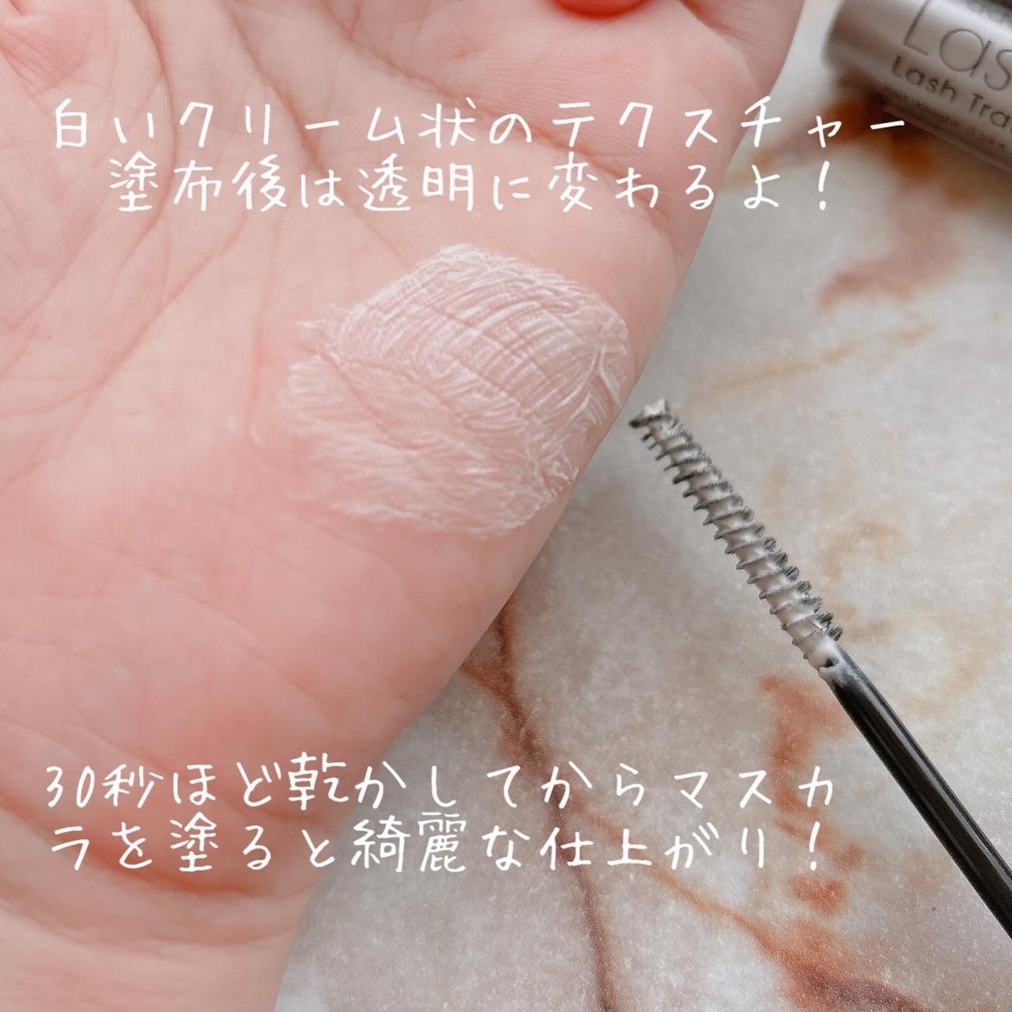 ラッシュアディクト ラッシュ トランスカラ/soaddicted/マスカラ下地を使ったクチコミ(4枚目)