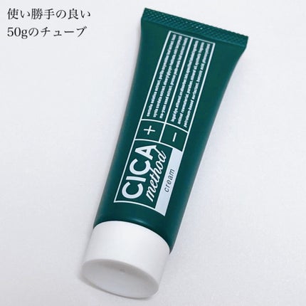 シカ メソッド クリーム/コジット/フェイスクリームを使ったクチコミ(2枚目)