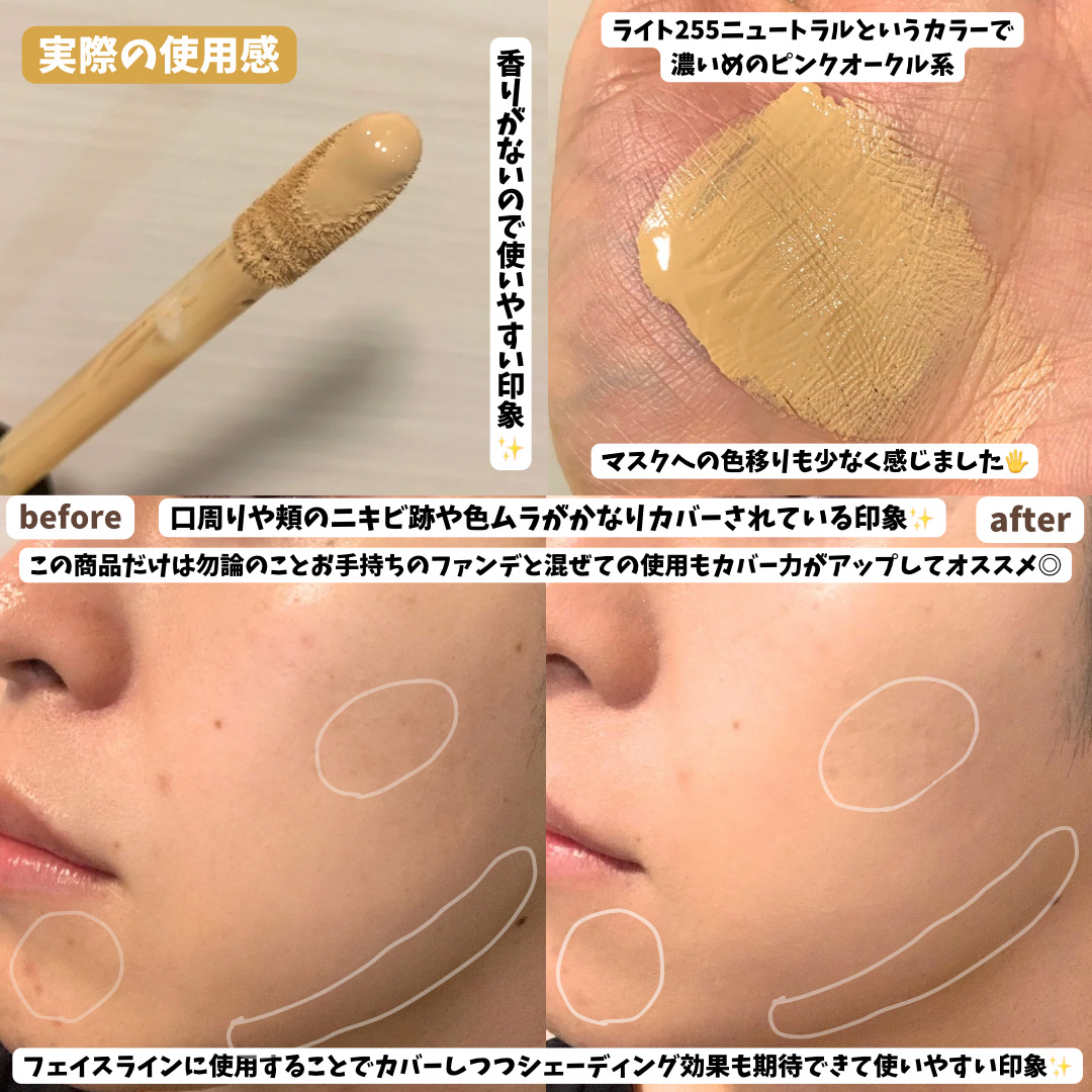 ベアプロ 16HR オールオーバー コンシーラー SPF25（PA+++）/bareMinerals/リキッドコンシーラーを使ったクチコミ（3枚目）