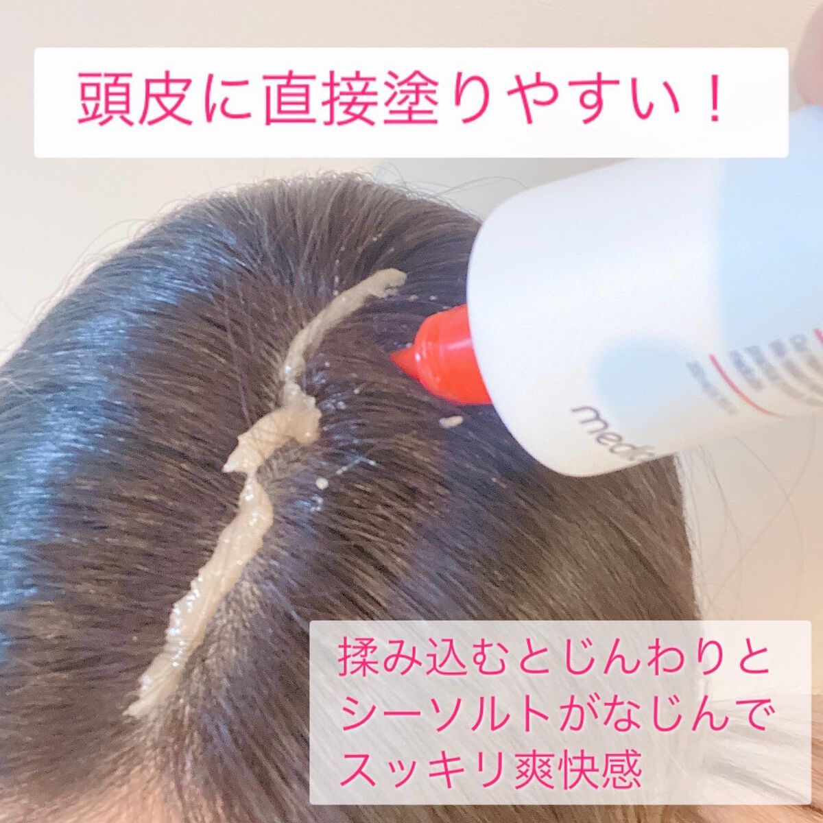 シーソルトヘッドスクラブ/MEDICUBE/ヘッドスクラブを使ったクチコミ（3枚目）