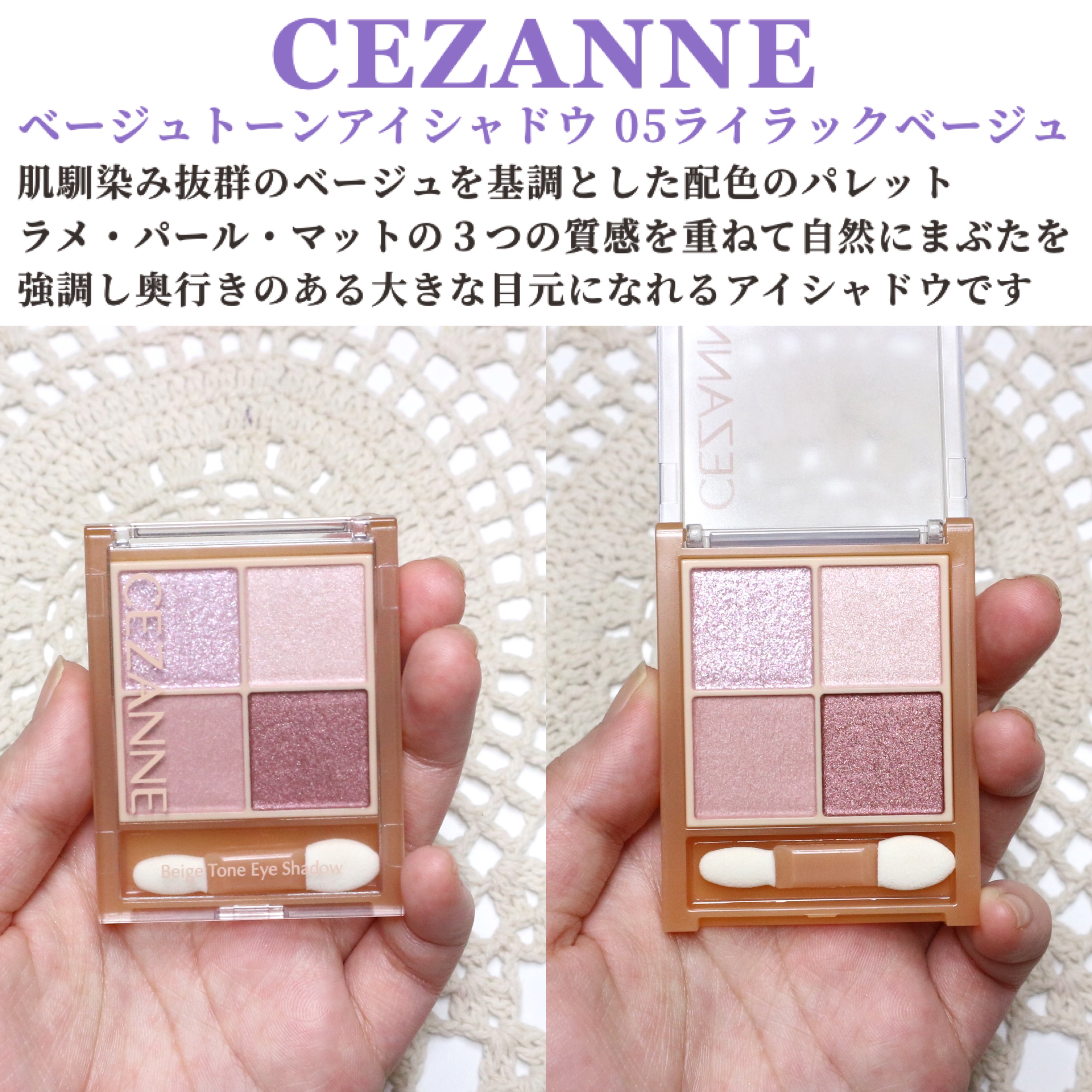 ベージュトーンアイシャドウ/CEZANNE/アイシャドウパレットを使ったクチコミ（2枚目）