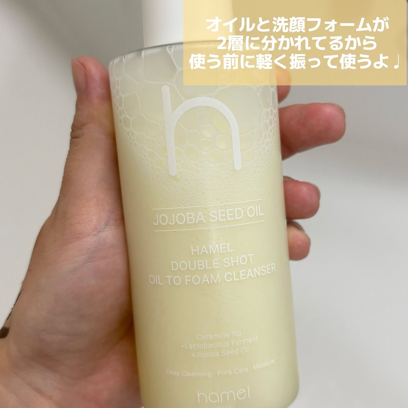 ダブルショットオイルトゥーフォームクレンザー/HAMEL/オイルクレンジングを使ったクチコミ(2枚目)