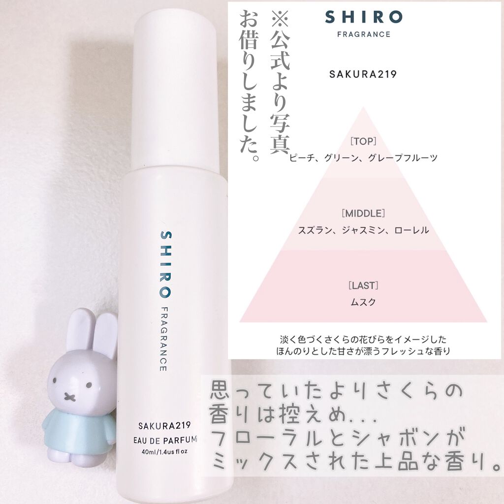 SHIRO サクラ219 オードパルファン 40ml SHIRO SAKURA219 オード