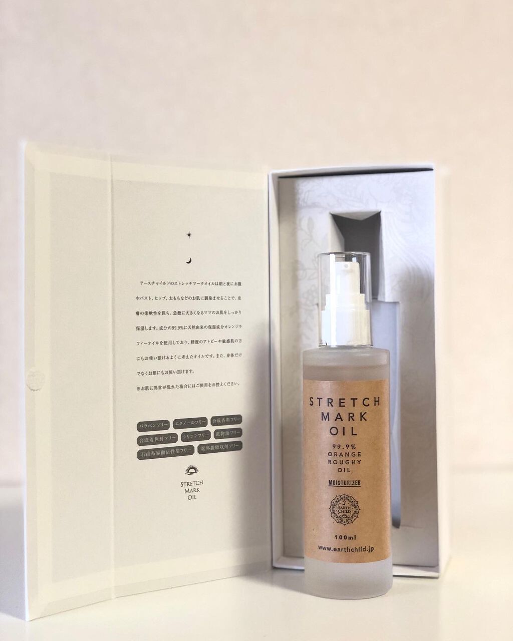 ストレッチマークオイル/EARTHCHILD/美容液を使ったクチコミ(1枚目)