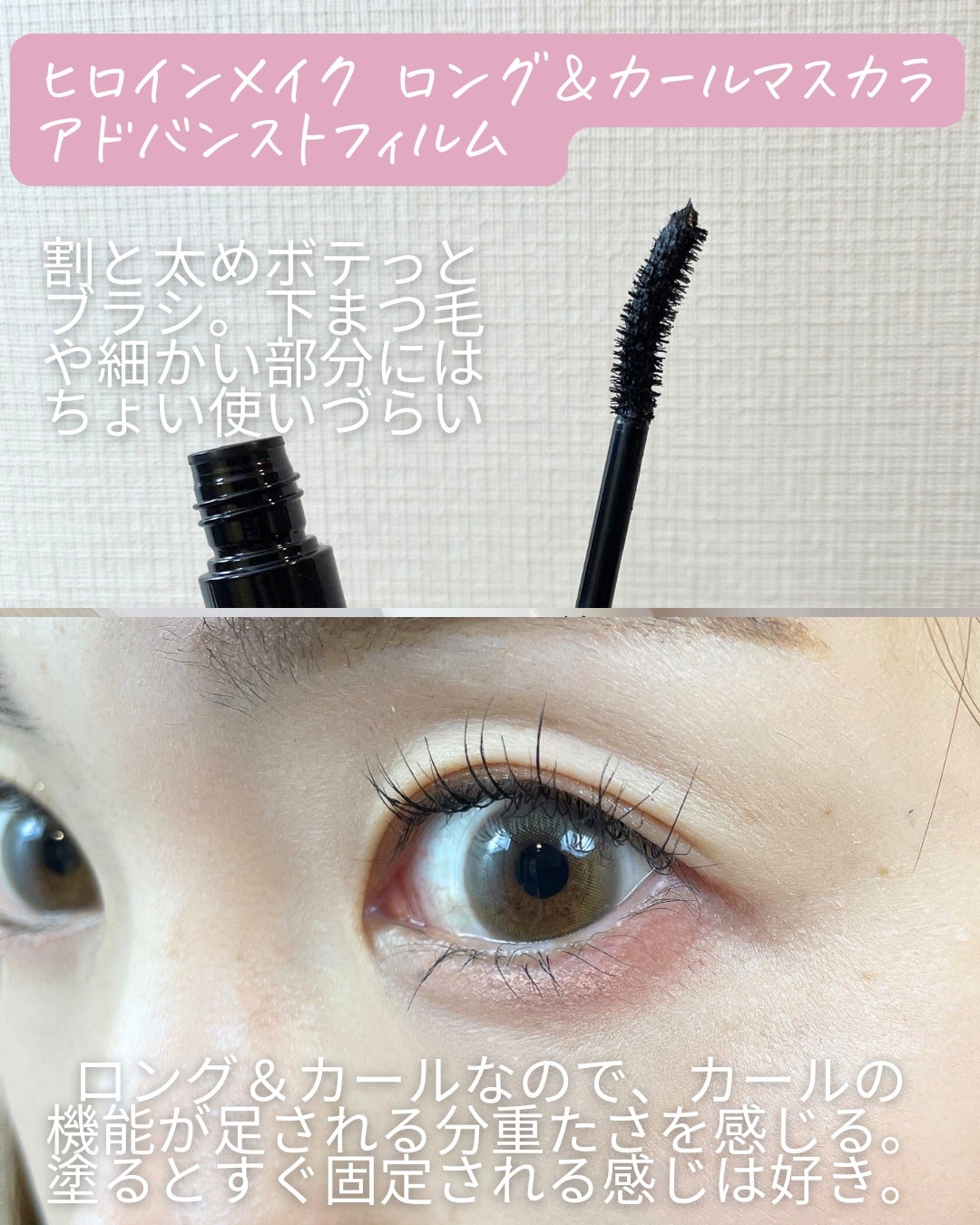 「塗るつけまつげ」ロングタイプ/デジャヴュ/マスカラを使ったクチコミ(6枚目)