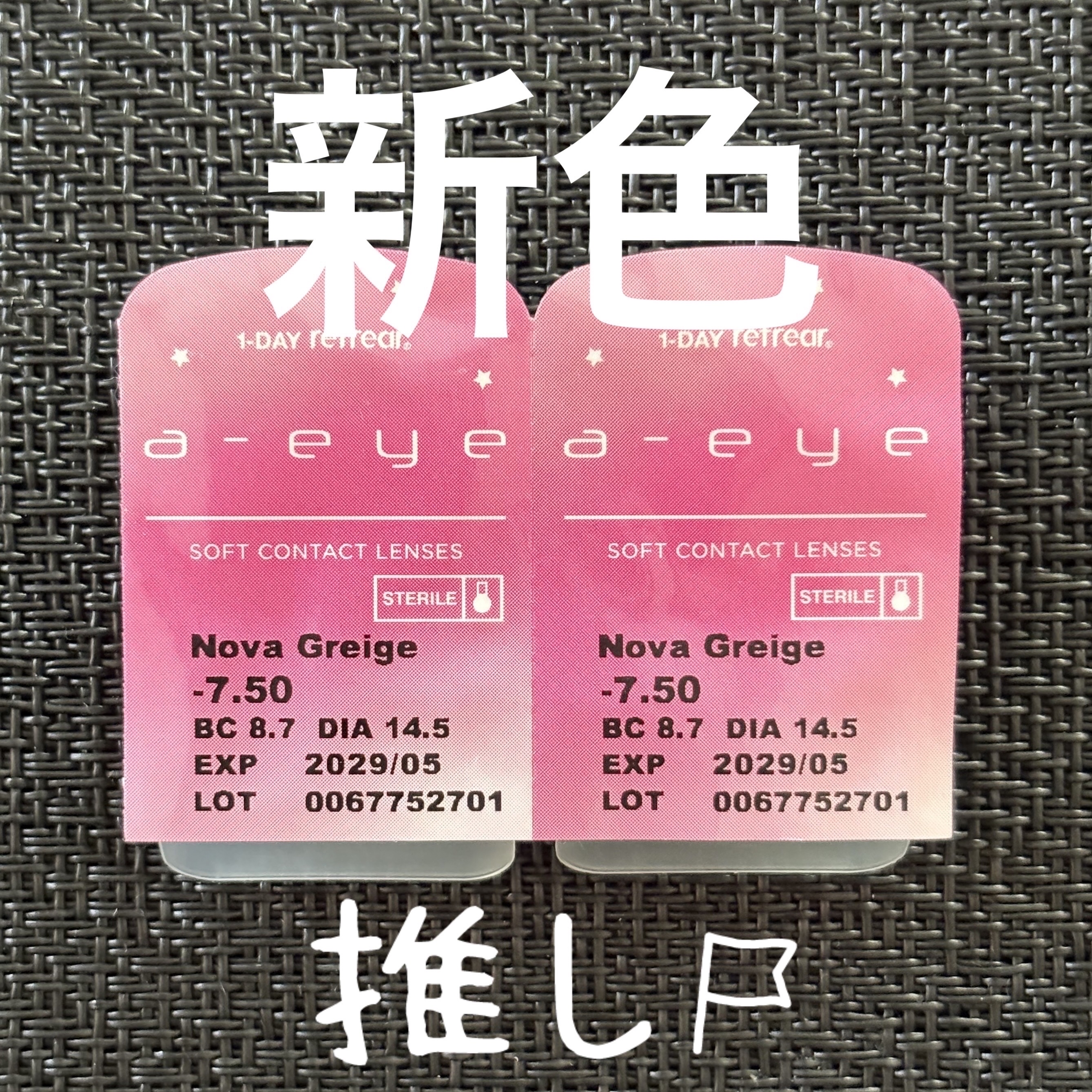 a-eye 1day ノヴァグレージュ/Refrear/ワンデー（１DAY）カラコンを使ったクチコミ（1枚目）