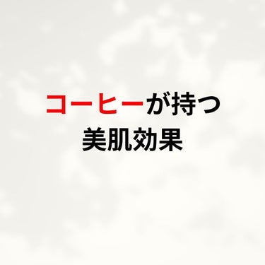 ゆう@美肌サポーター on LIPS 「少しでも参考になったらいいね&フォロー&保存を貰えると嬉しいで..」（1枚目）