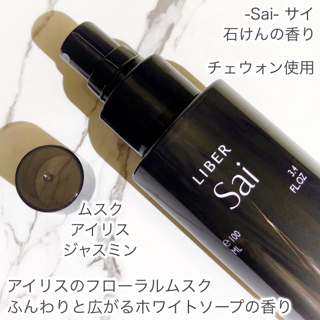 FABRIC PERFUME 1.Sai(best/soap)/LIBER/ファブリックミストを使ったクチコミ（3枚目）