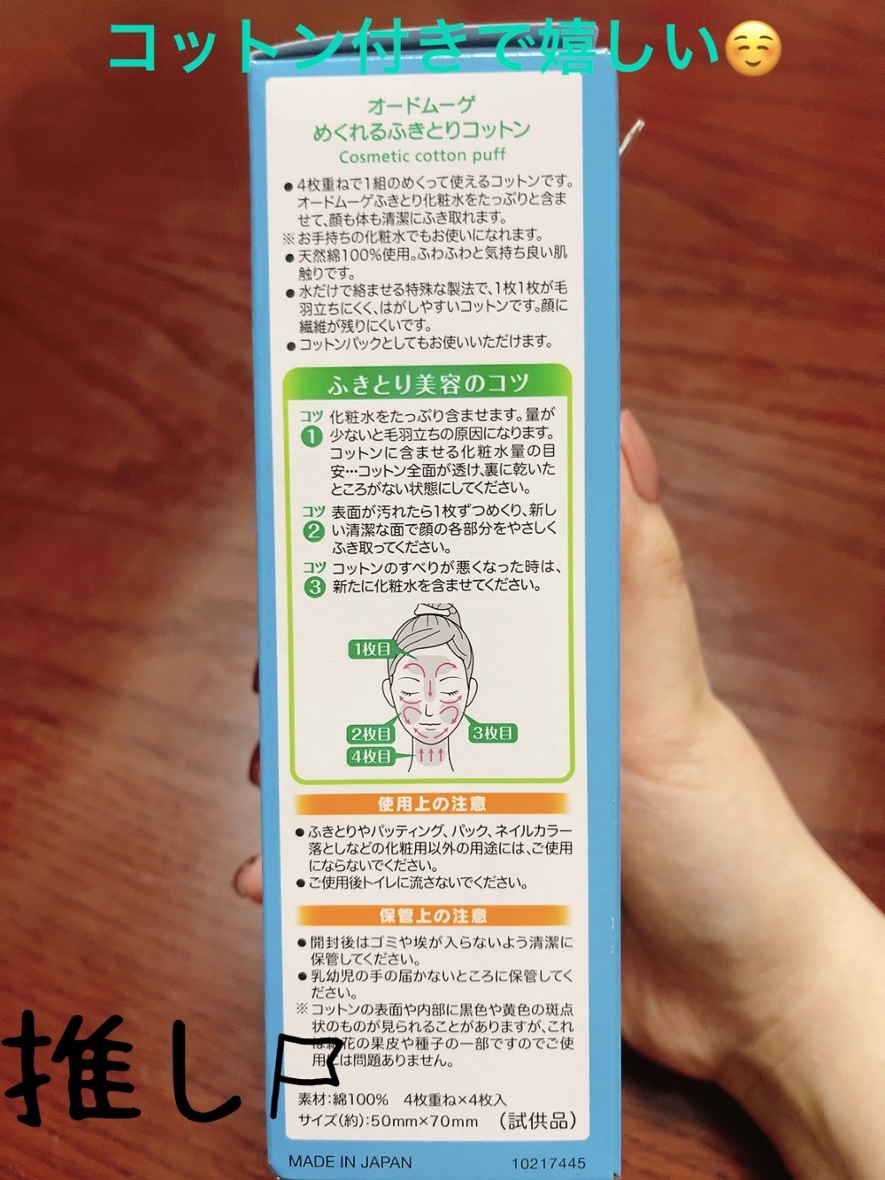 オードムーゲ 薬用ローション（ふきとり化粧水） 160ml/オードムーゲ/拭き取り化粧水を使ったクチコミ（3枚目）