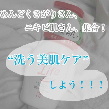 薬用泡のふんわり洗顔/スキンライフ/泡洗顔を使ったクチコミ(1枚目)