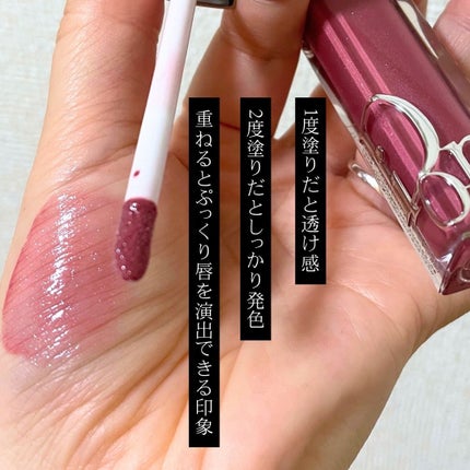 ディオール アディクト リップ マキシマイザー/Dior/リップグロスを使ったクチコミ(4枚目)