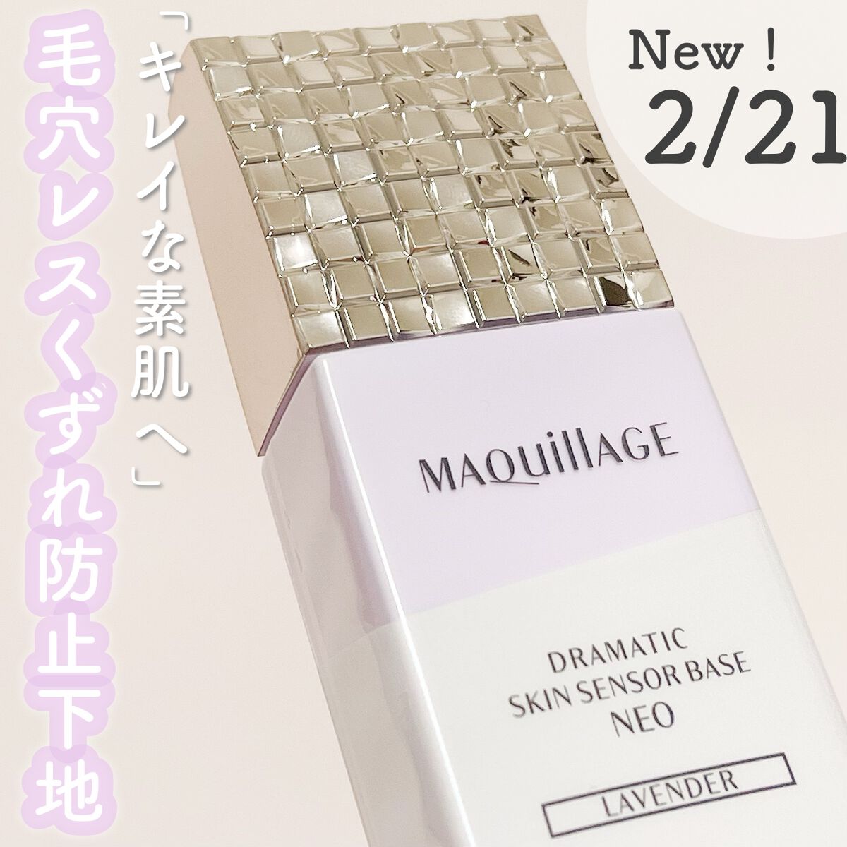 れなにー on LIPS 「2月発売♥︎ㅤㅤㅤㅤㅤㅤㅤㅤㅤㅤㅤㅤㅤMAQUillAGEドラ..」(1枚目)