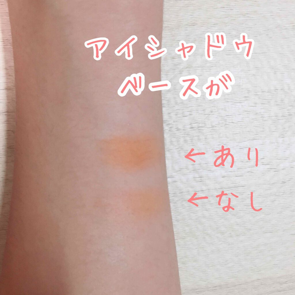 UR GLAM　EYESHADOW PRIMER/U R GLAM/アイシャドウベースを使ったクチコミ（3枚目）