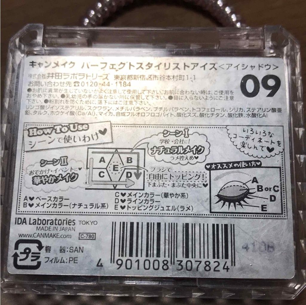 【旧品】パーフェクトスタイリストアイズ/キャンメイク/アイシャドウパレットを使ったクチコミ（3枚目）