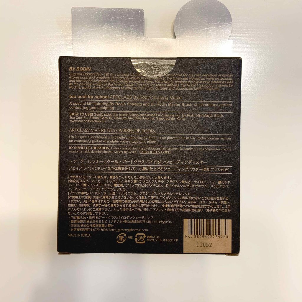 アートクラスバイロダン シェーディング/too cool for school/シェーディングを使ったクチコミ(3枚目)