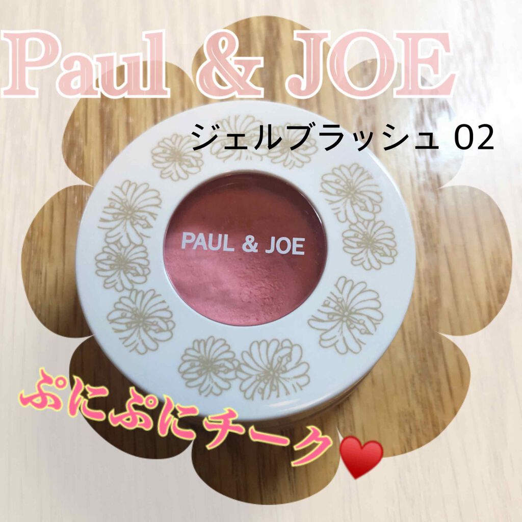 ジェル ブラッシュ/PAUL & JOE BEAUTE/ジェル・クリームチークを使ったクチコミ（1枚目）
