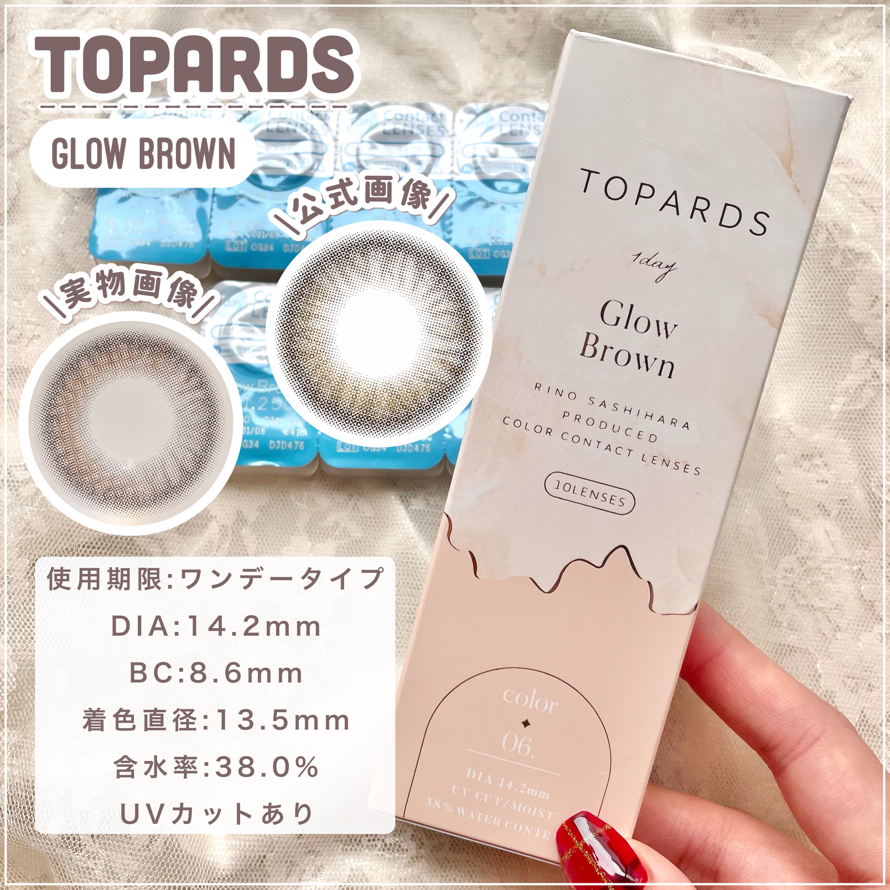 TOPARDS 1day/TOPARDS/ワンデー（１DAY）カラコンを使ったクチコミ（2枚目）