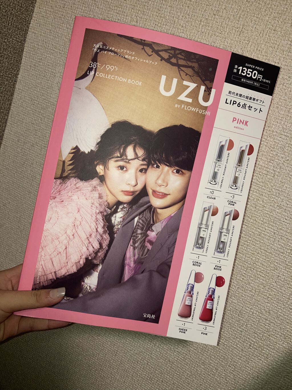 38℃/99℉ LIPSTICK  ＜YOU＞/UZU BY FLOWFUSHI/口紅を使ったクチコミ（1枚目）