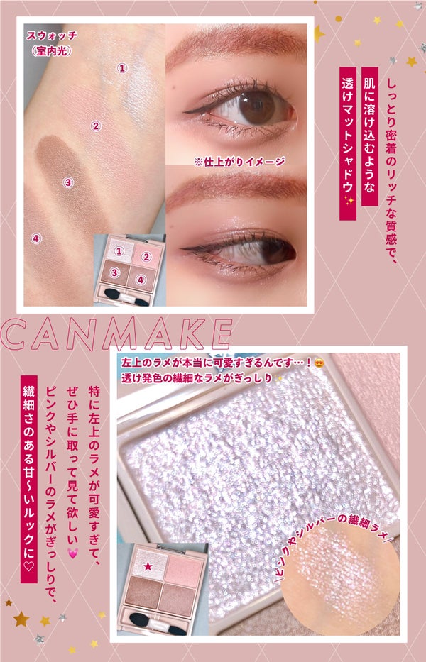 "プチイメチェン"を叶えるコスメ3選!わたし史上、最高にあか抜けましょ。の画像