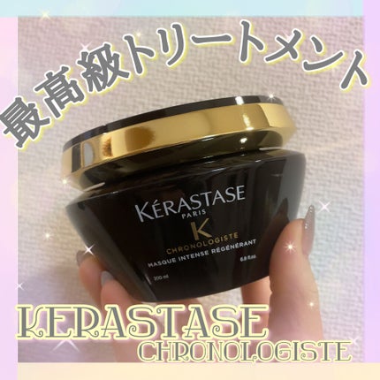 CH マスク クロノロジスト R/ケラスターゼ/ヘアマスク・ヘアパックを使ったクチコミ(1枚目)