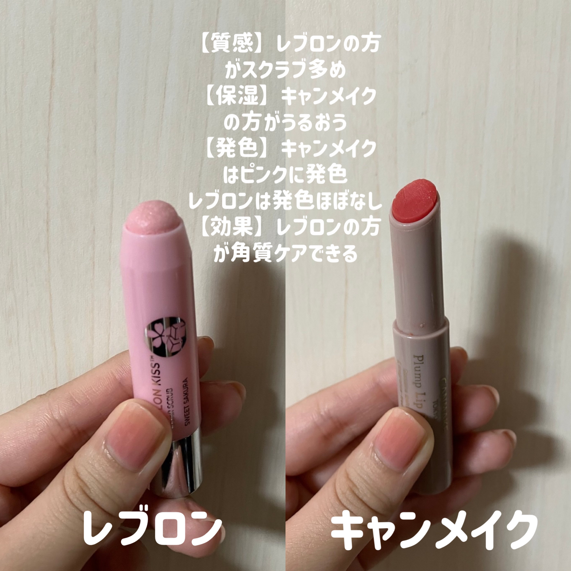 レブロン キス シュガー スクラブ/REVLON/リップスクラブを使ったクチコミ（2枚目）