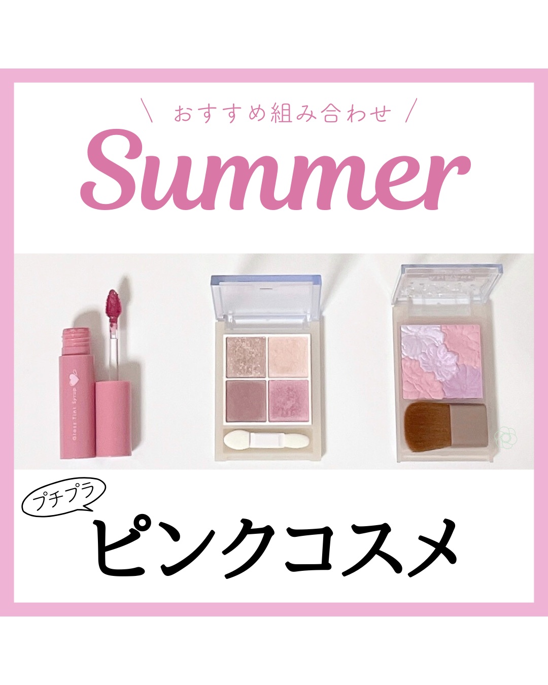 グロウフルールチークス（ブレンドタイプ）/キャンメイク/パウダーチークを使ったクチコミ（1枚目）