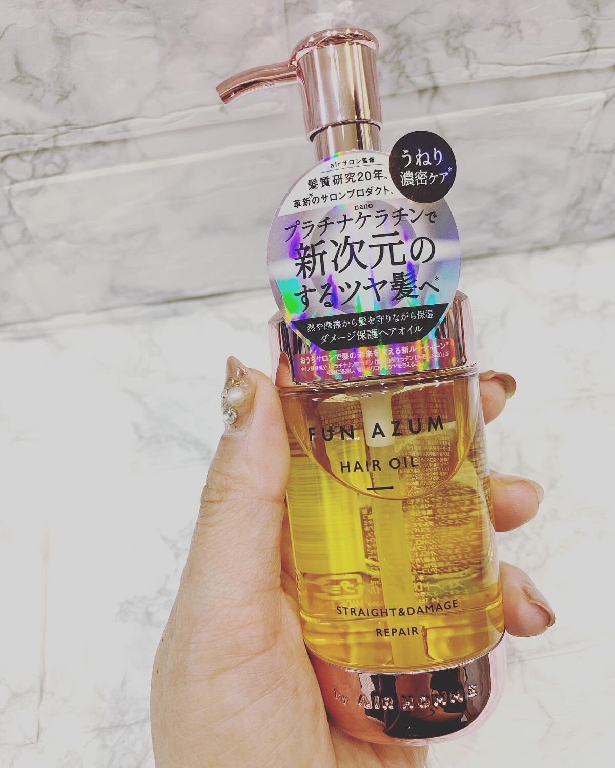 kumi◡̈*.k222 on LIPS 「『ファンアズム』ストレート&ダメージリペア 集中トリートメント..」(4枚目)