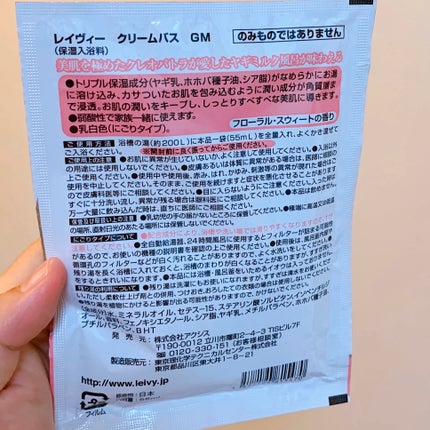 レイヴィー クリームバス ゴートミルク パウチ/Leivy/保湿系入浴剤を使ったクチコミ(6枚目)