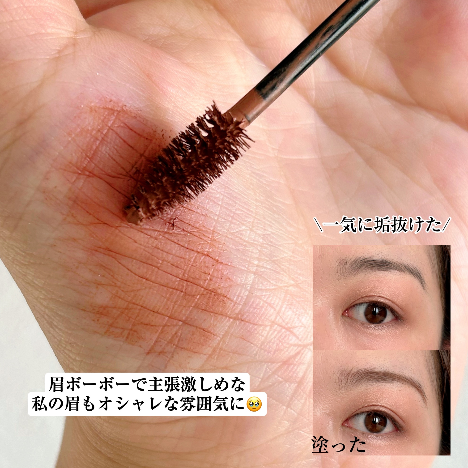 3DアイブロウカラーN OR-1 レトロオレンジ/KATE/眉マスカラを使ったクチコミ（3枚目）