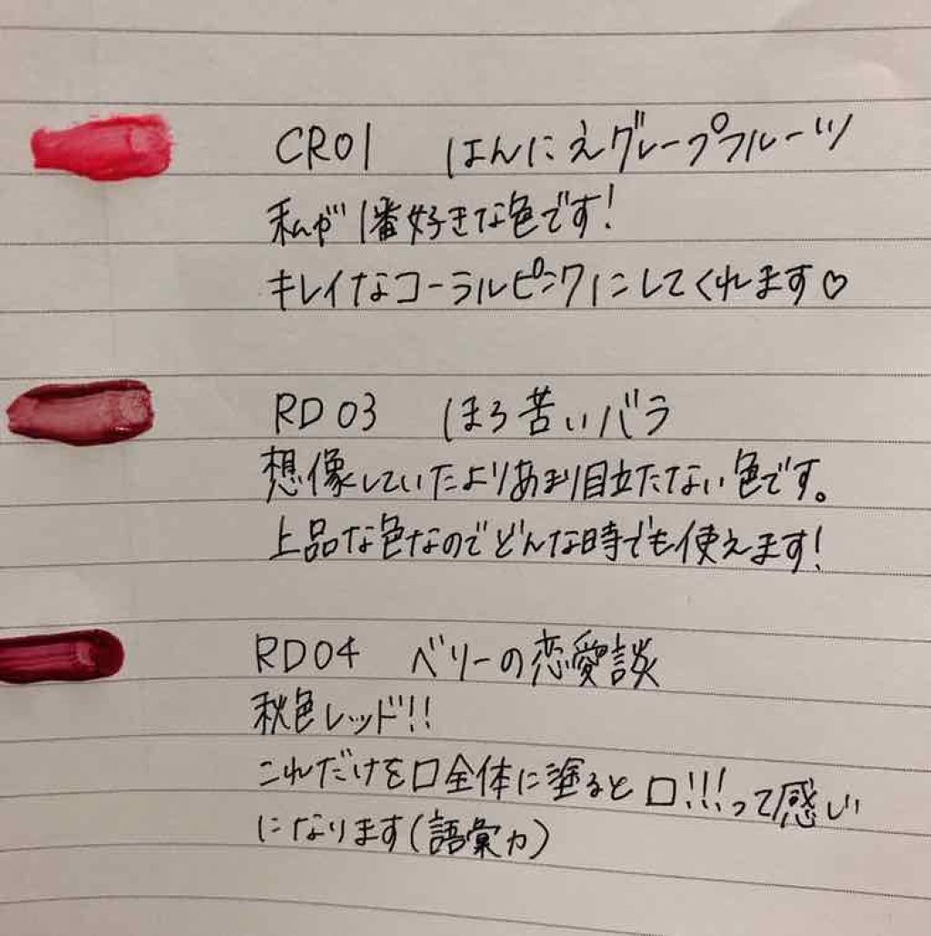 アピュー ウォーターライト ティント/A’pieu/リップティントを使ったクチコミ(2枚目)