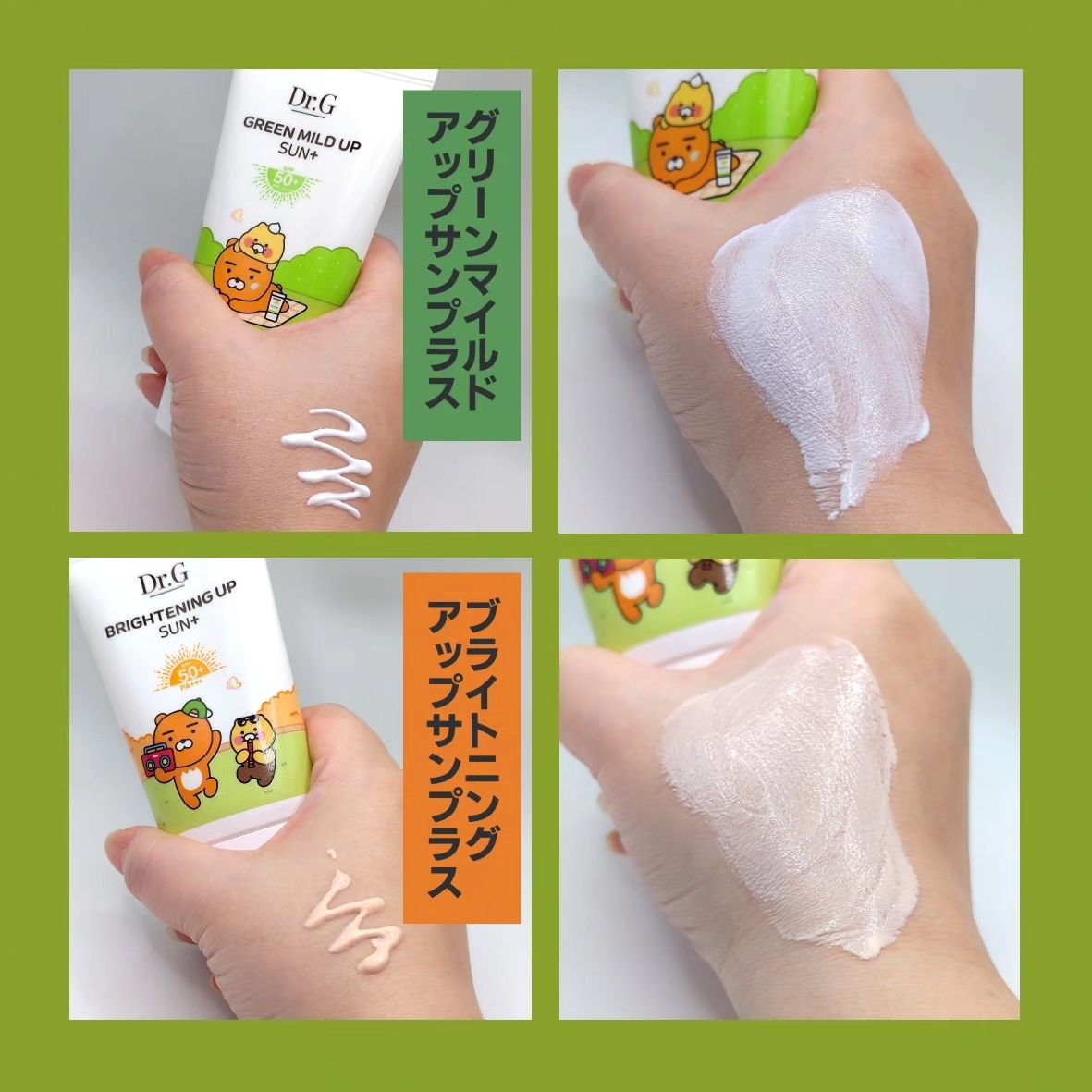 ブライトニングアップサンプラス/Dr.G/日焼け止めクリームを使ったクチコミ（3枚目）
